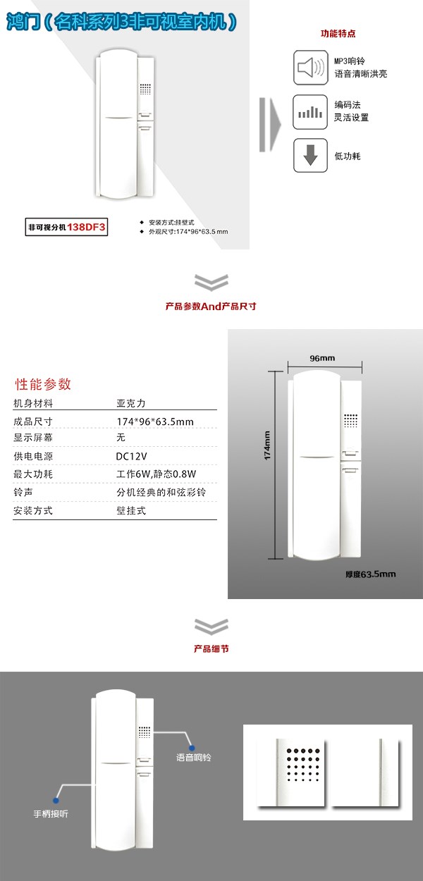 大邑县非可视室内分机