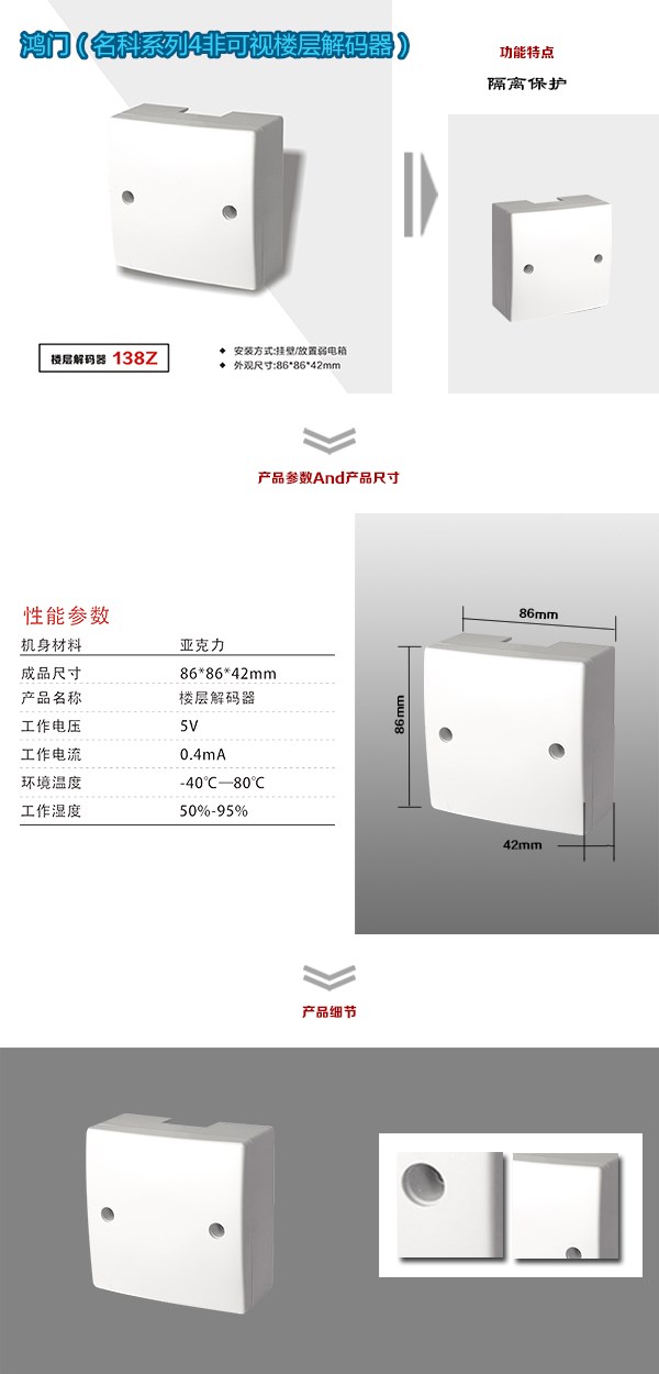 大邑县非可视对讲楼层解码器